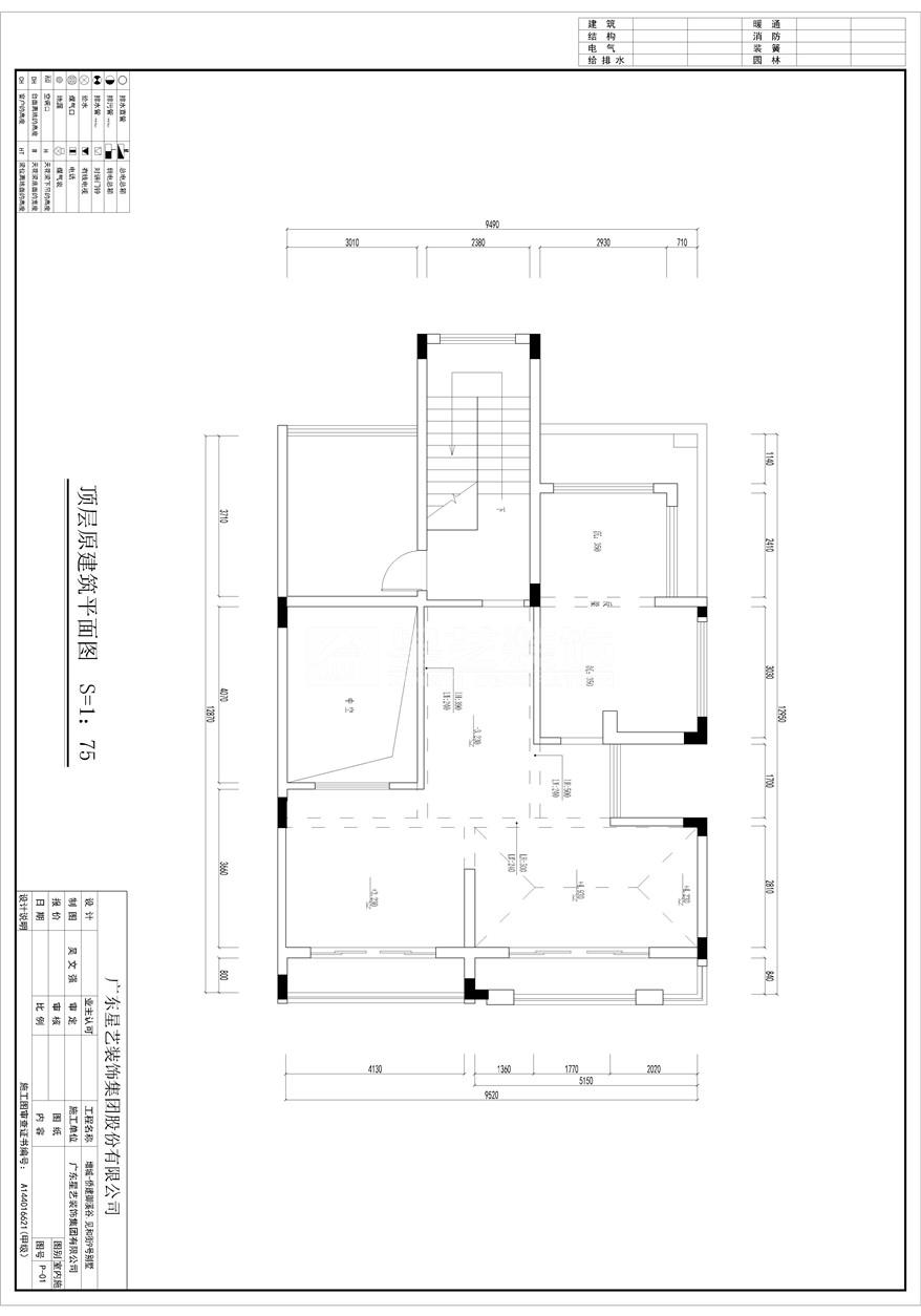 僑建御溪谷別墅