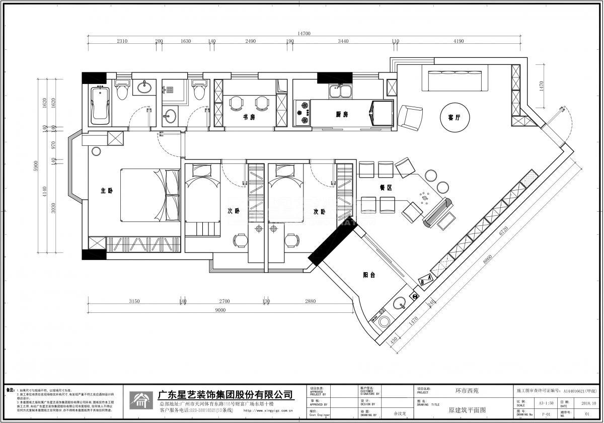 富力環市西苑