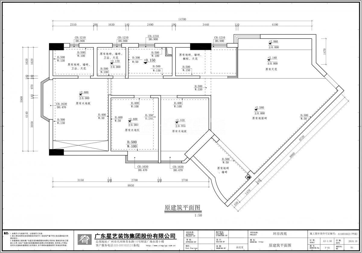 富力環市西苑